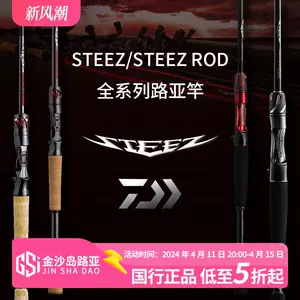 steez竿- Top 100件steez竿- 2024年4月更新- Taobao