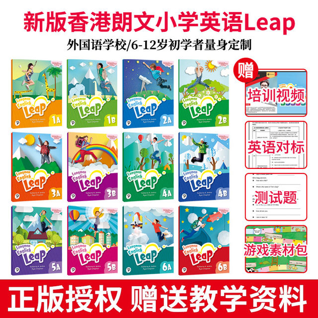 Original Imported Longman English Leap 1A Student Book Exercise Book Original imported longman english leap 1a student book exercise book