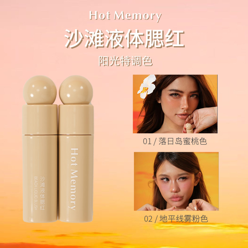 Жидкие румяна Hot Memory Beach Sunshine Special Color натуральные и стойкие — не смывают макияж, не размазываются, доступны по цене и нишевы