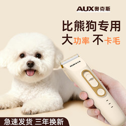 Aux Pet Clipper for Bichon Frise Dogs, Electric Hair Trimmer for Dogs, Paw Hair Trimmer