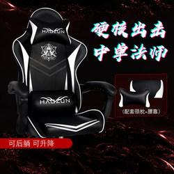 Haozun Computer Chair for Home Use, Comfortable for Students, Dormitory, Internet Cafe, Gaming, Competitive E-Sports Chair, Adjustable Backrest, Reclining Chair