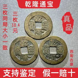 光绪铜钱- Top 500件光绪铜钱- 2024年3月更新- Taobao