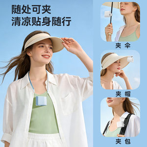 
Portable small fan rechargeable hiking sports outdoor clip-on umbrella hanging neck handheld desktop mini electric fan