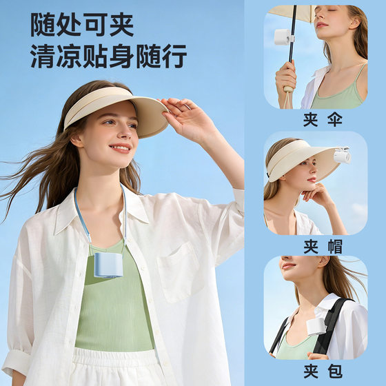 
Portable small fan rechargeable hiking sports outdoor clip-on umbrella hanging neck handheld desktop mini electric fan