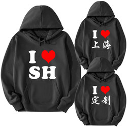 I Love Sh I Love Shanghai Sweatshirt Men's and Women's Autumn and Winter Outwears Travel Commemorative Clothes Suitable for Old Foreigners