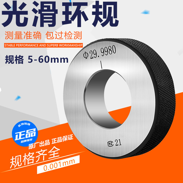 Umlo ring gauge smooth ring gauge inner diameter ring gauge inspection