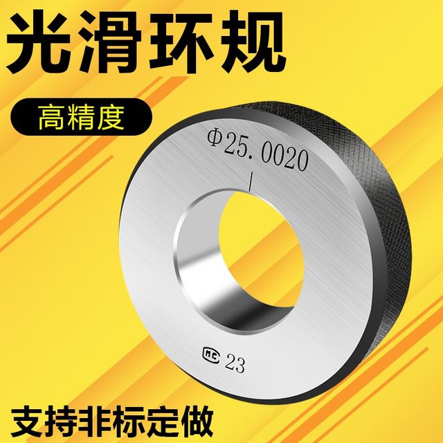 Umlo ring gauge smooth ring gauge inner diameter ring gauge inspection