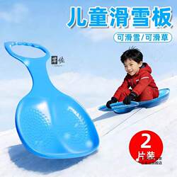 German Snowboard for Children, Thickened and Wear-Resistant, Adult Sled, Outdoor Equipment, Sandboard, Snow Play Tool