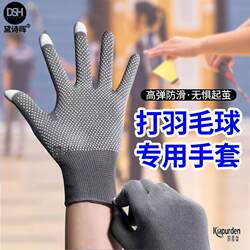 Special Gloves for Playing Badminton and Tennis, Men's and Women's Sports Anti-Slip Hand Protection, Wear-Resistant, High Elasticity, Thin Gloves for Cycling to Prevent Calluses