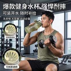 Men's Sports Water Cup, Fitness Large-Capacity Anti-Fall Sports Water Bottle, Student High-Looking Drinking Cup, Space Cup