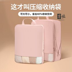 Compressible Space-Saving Clothing Travel Storage Bag Portable Clothing Organizer Bag for Business Trips Luggage Packing Bag