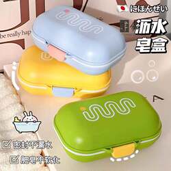 Japanese Portable Travel Soap Box, Soap Holder with Lid, Sealed and Water-Draining, Suitable for Dormitory, Bathhouse, and Home Use