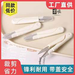 Small Scissors with U-Shaped Round Heads and Covers, Mini Children's DIY Tools, Safe for Cutting Threads, Portable for Kitchen and Home Use