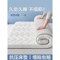 Memory Foam Mattress for Home Bedroom, Tatami Soft Pad, Single-Person Rental Student Dormitory Sponge Mat, Thickened Mattress Pad