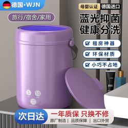 German Mini Washing Machine, All-In-One Portable Small Washing Machine Specifically for Washing Socks, Dormitory Underwear Cleaning Tool