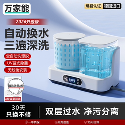 New Product: Fully Automatic Washing Machine for Underwear and Socks, Small Mini Cleaning Device