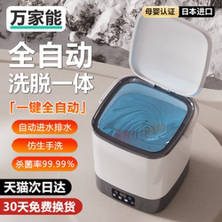 Japanese Fully Automatic Underwear Washing Machine, Small Integrated Washing and Drying Machine, Special Sock Washing Machine, Household Cleaning Machine