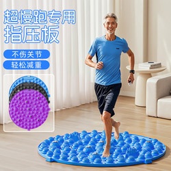 Acupressure Board Ultra-Slow Jogging Foot Massage Mat Elderly Toy Fitness Equipment Home Indoor Stationary Running to Relieve Boredom