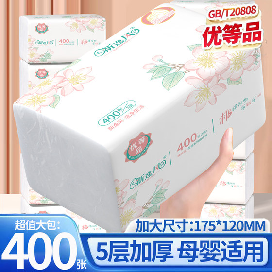 
High-quality 400 pieces of 5-layer thickened tissue paper for household use, suitable for mother and baby, full box of tissue paper, national standard, high-quality product