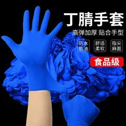 Disposable Nitrile Gloves for Dishwashing, Food-Grade Gloves, Thickened and Durable, Non-Slip, Waterproof, for Kitchen and Household Protection