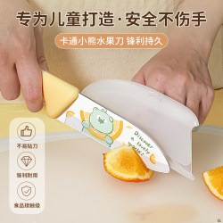 Children's Safe Kitchen Knife Set That Won'T Hurt Hands, Household Kitchen Knife Set, Baby-Specific Knife for Cutting Fruit and Vegetables, Cutting Board