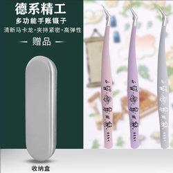 Palace Tweezers for Landscaping, Grafting Eyelashes and Eyebrows, High-Precision Blackhead Tweezers, Beauty Salon Special Curved Tweezers for Beard Removal