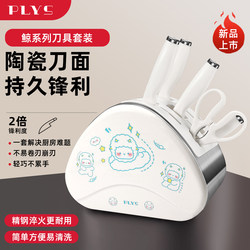 German Ceramic Knife Kitchen Knife Set with Cutting Board Combination for Home Use, Fruit Cutting Board, Two-In-One Knife Holder