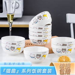 Cat-Themed Household 10-Piece Rice Bowl Set with Chopsticks and Spoons, Creative Ceramic Tableware, Cute Small Bowls, Salad Bowls