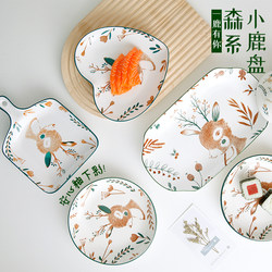 Little Deer Internet Celebrity Plate Creative Ceramic Dish Plate Ins Japanese Western Food Plate Baking Plate Household Dish Plate Set Microwave Oven