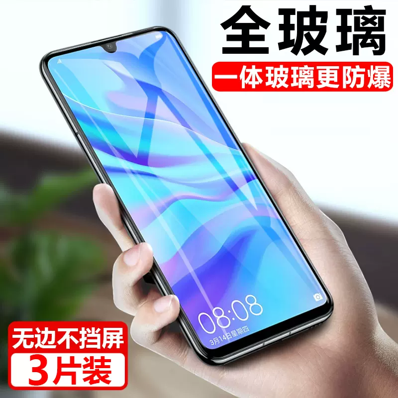 华为p30lite钢化膜p20lite手机p40lite保护贴huawei青春版怕2o玻璃