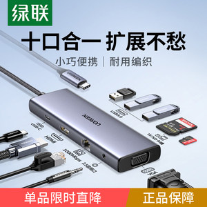 Green Union Expansion Dock Typec Expand HDMI Scenes to Converting USB Separator HUB hub lightning 4 network cable multifunctional interface Multi -dial header ipad tablet mobile phone accessories