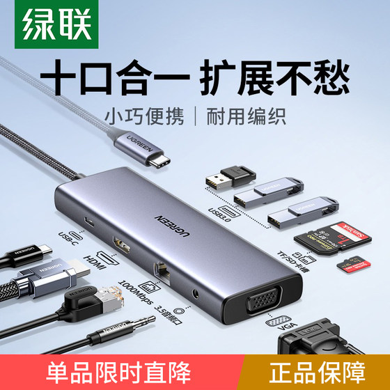 Green Union Expansion Dock Typec Expand HDMI Scenes to Converting USB Separator HUB hub lightning 4 network cable multifunctional interface Multi -dial header ipad tablet mobile phone accessories