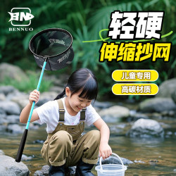 Benno Children's Telescopic Fishing Net, Fishing Net for Catching Small Fish, Carbon Insect-Catching Net, Toy Fishing Net