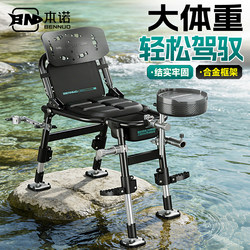 Benno Fishing-Specific Folding Portable Chair, All-Terrain Universal Fishing Chair, Multi-Functional Fishing Chair Stool, Comfortable and Reclining