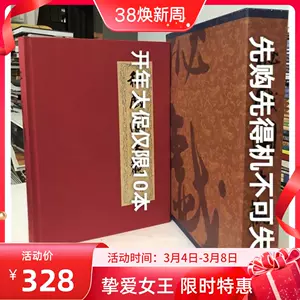 祕戲圖- Top 100件祕戲圖- 2024年4月更新- Taobao