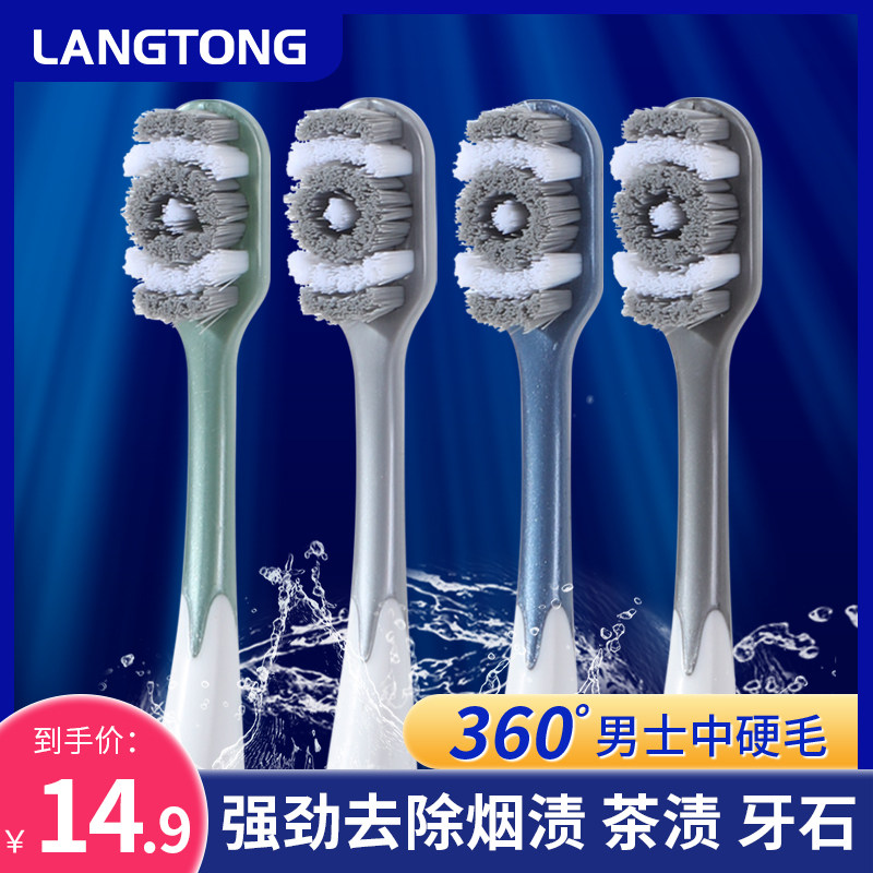 담배 얼룩 제거용 남성용 칫솔, 성인용, 초경질 및 내구성, 중경질 및 연모 패밀리웨어, 가정용 단단한 칫솔 -
