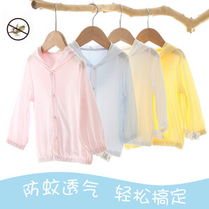 
Summer infant sun protection clothing long-sleeved small coat baby bamboo fiber air-conditioning clothing for small and medium-sized children ultra-thin, refreshing and breathable
