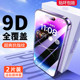 Marathon suitable for Apple 14 tempered film iPhone 13 Pro full screen blue light film full coverage anti-fall 14 ProMax mobile phone HD film 12 anti-fingerprint XS film 11 new Plus ultra clear