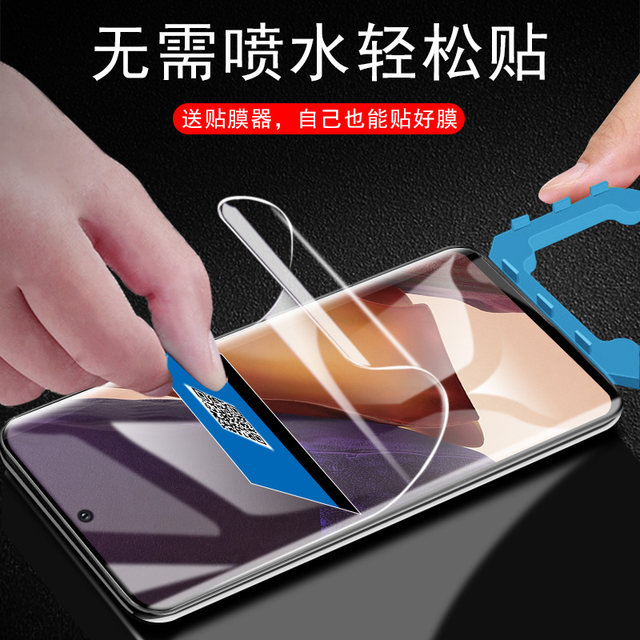 Samsung note20ultra mobile phone film n20u film n20 protection ...