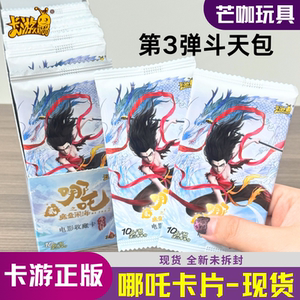 
Card Game Dou Tian Bao Nezha: The Demon Boy Cao Hai Card Dou Tian Bao The third card Ao Bingshen Gongbao peripheral card