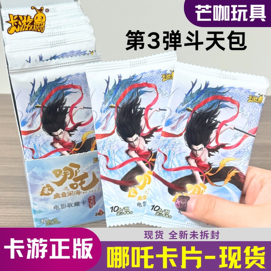 
Card Game Dou Tian Bao Nezha: The Demon Boy Cao Hai Card Dou Tian Bao The third card Ao Bingshen Gongbao peripheral card
