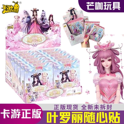 Genuine Card Game Ye Luoli Collects Stickers As You Like, The First Goo Card Sticker, Dream Of Spirit, Fairy Contract, Magic Book