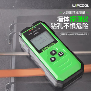 
Vipon wall surface metal wood detector concrete load-bearing wall wire reinforcement metal dark line scanner