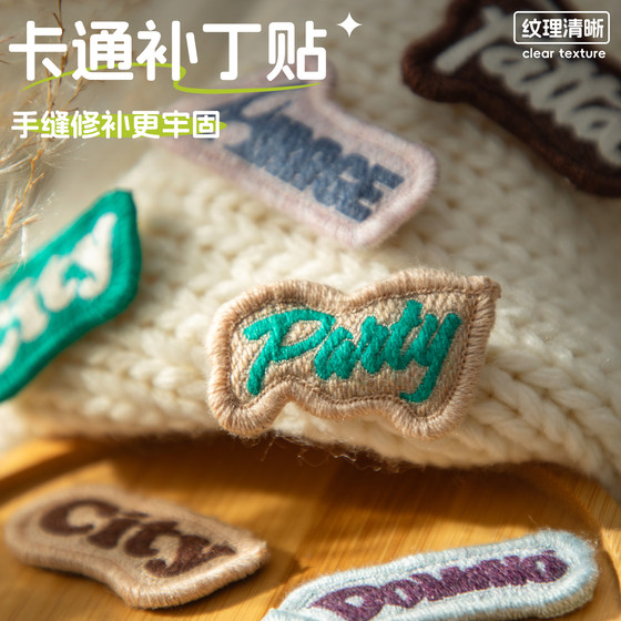 
Down jacket patches, embroidered fabric patches for clothes and pants, hole-free repair, high-end hand-sewn, washable