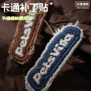
Clothes embroidery patch can be sewn down jacket sweater pants pattern cloth patch ripped holes without trace repair can be washed