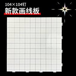 2.6mm Bead Board 104*104 Peg Bead Base Board DIY Handmade High Temperature Resistant Anti-Scalding Bead Tool That Does Not Deform