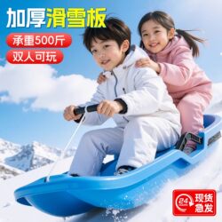Thickened and Wear-Resistant Snowboard for Adults, Sled for Children, Outdoor Snow Play Tool, Snow Toy, Snowboard
