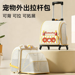 Cat Carrier Bag, Portable Large-Capacity Pet Travel Bag, Cat Backpack, Car Travel Box, Dog Pet Trolley Box
