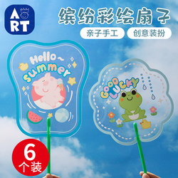 Outdoor Handmade DIY Painted Transparent Fan Kidsren's Creative Graffiti Making Photo Props Kindergarten Material Package