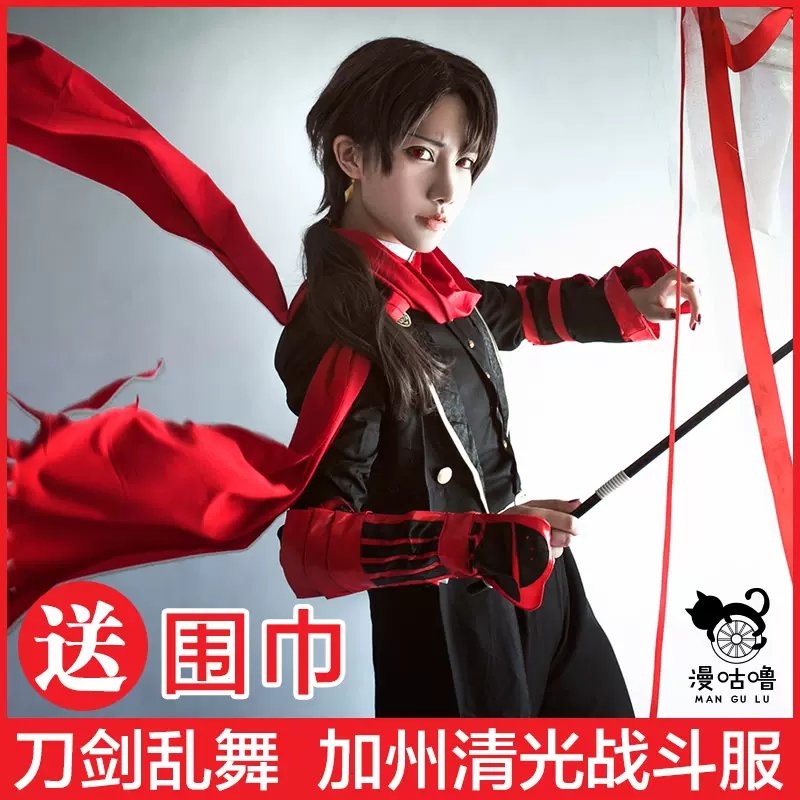 漫咕噜加州清光cos服刀剑乱舞cosplay清光出阵服战斗服披风男